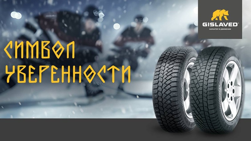 «Коммерсантъ» определил победителя в номинации «Лучший шинный бренд»