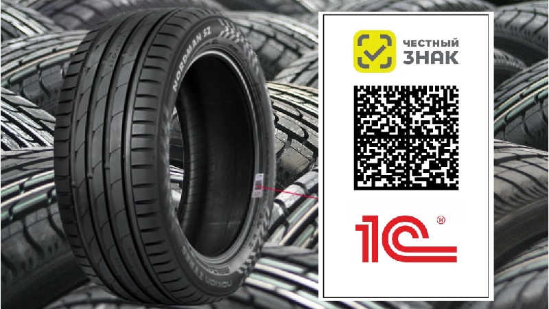 Параллельно импортируемые шины получат цифровую маркировку